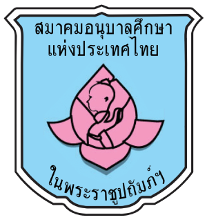 ศูนย์พัฒนาเด็กเล็กสบเปาใหม่